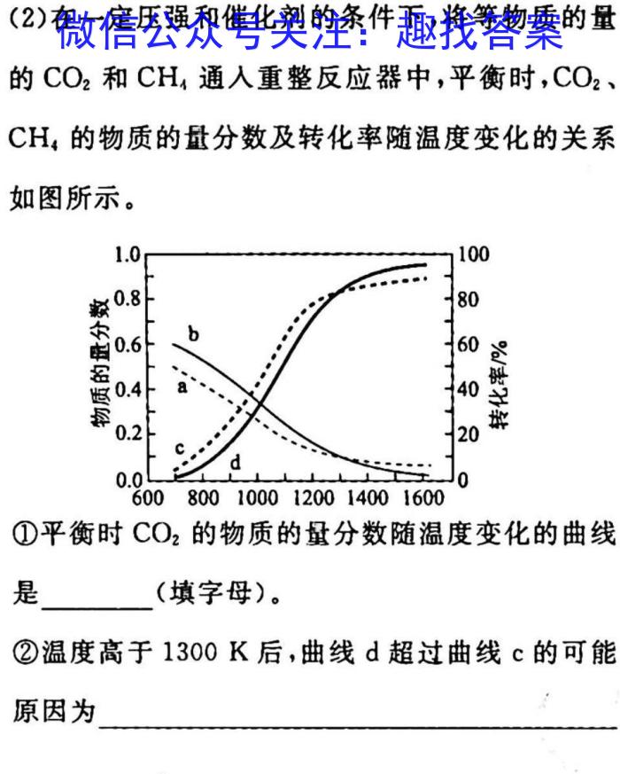 群力考卷·模拟卷·2023届高三第十二次化学