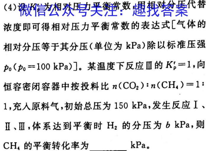 2023常德市二模高三3月联考化学