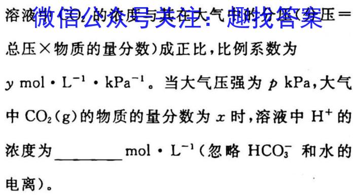 【吉林】2023届白山市高三三模联考（23-324C）化学