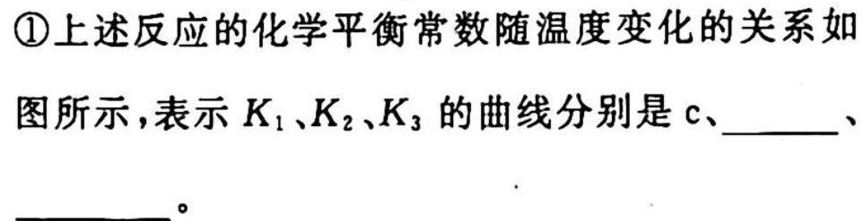 超级全能生2023届高考全国卷地区高三年级3月联考(3319C)化学试题及答案