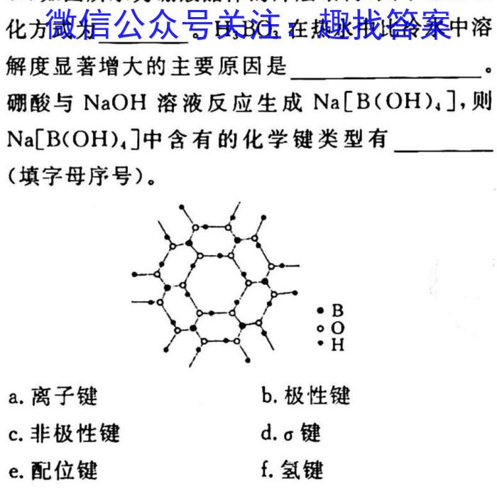 2023江西九江二模高三联考化学