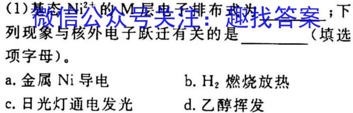 2022-2023学年陕西省高一3月联考(三个黑三角)化学