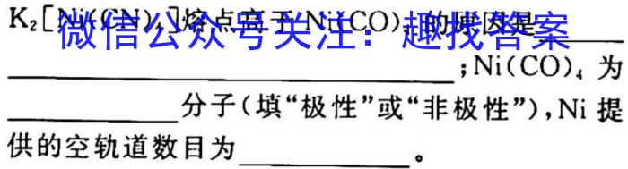 安徽省2023年九年级毕业暨升学模拟考试（一）化学