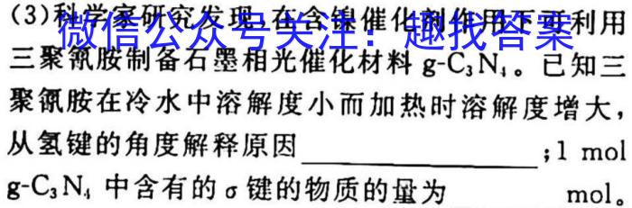 湖北省2022-2023学年度下学期三月5校联考化学