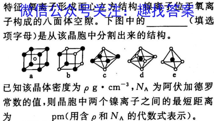 2023年新高考模拟冲刺卷(二)2化学