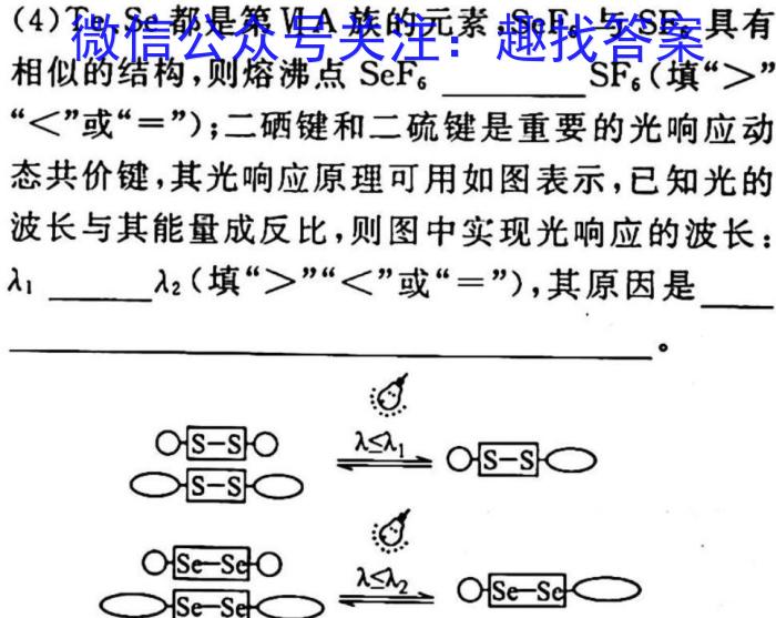 2023年湖南省五市十校高三年级3月联考化学