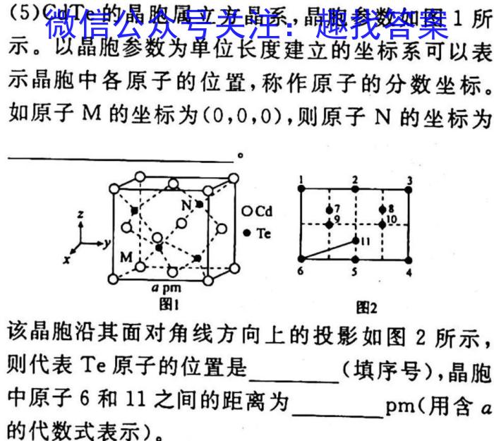 山东省2022-2023学年第二学期九年级区域联考化学