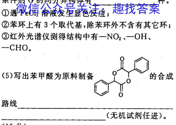 江淮名卷·2023年省城名校中考调研（一）化学