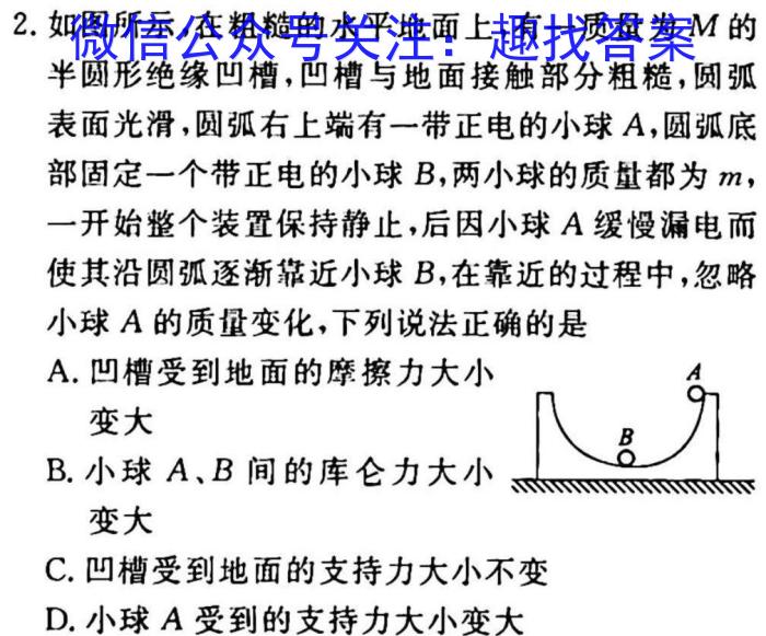 晋城一中2022-2023学年高一第二学期第一次调研考试物理`