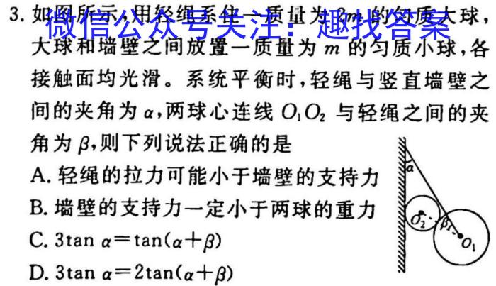 吉林省2022~2023学年度高三盟校联考(23-317C)物理`