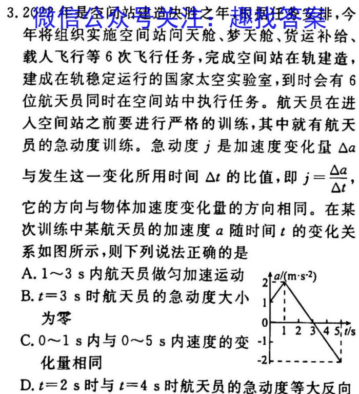 广东省2022-2023学年度高二第一学期教学质量监测物理`