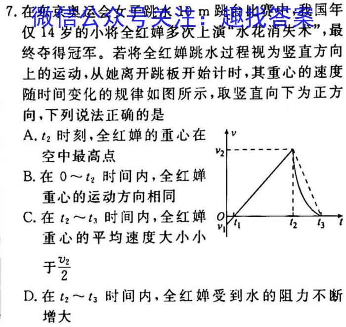 中考必刷卷·2023年名校内部卷一(试题卷)q物理