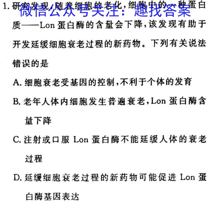 2023陕西省西安市高一第一次月考生物