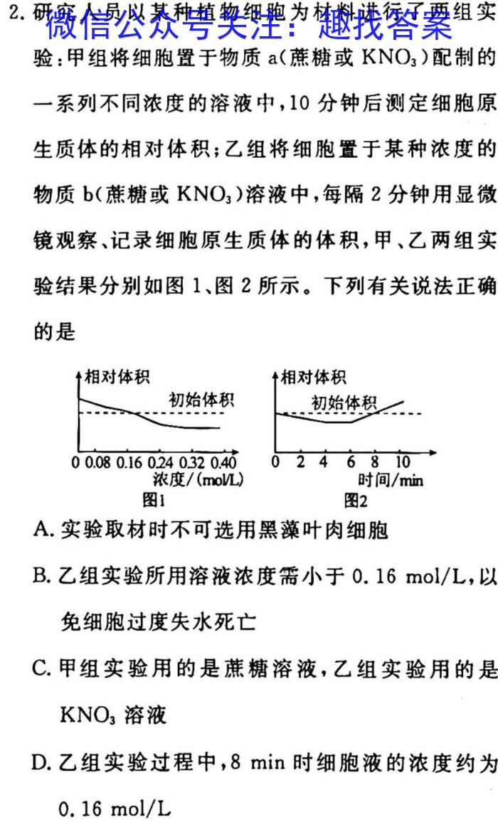 2023年河南省普通高中毕业班高考适应性练习生物