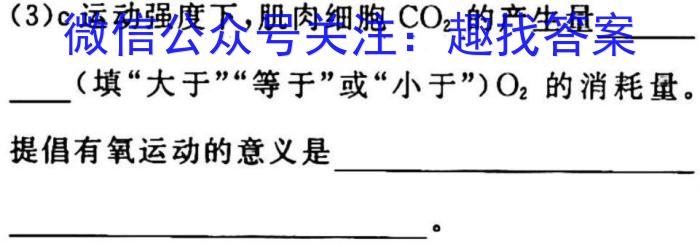 安徽天一大联考高三3月联考生物