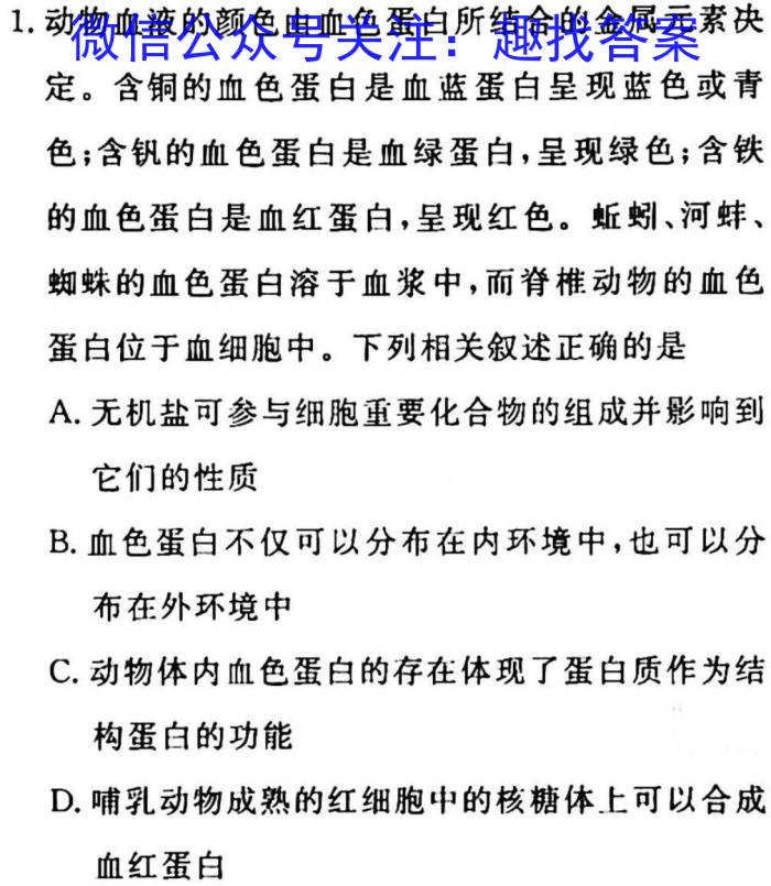 2023届广西省高三年级3月联考生物试卷答案