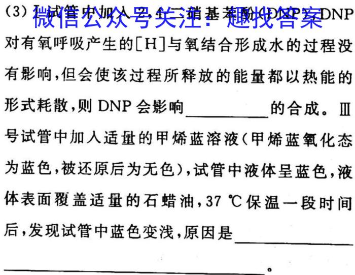 山西省2023年高二年级3月月考（23423B）生物