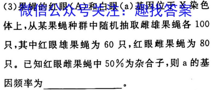 2023届广东大联考高三年级3月联考生物