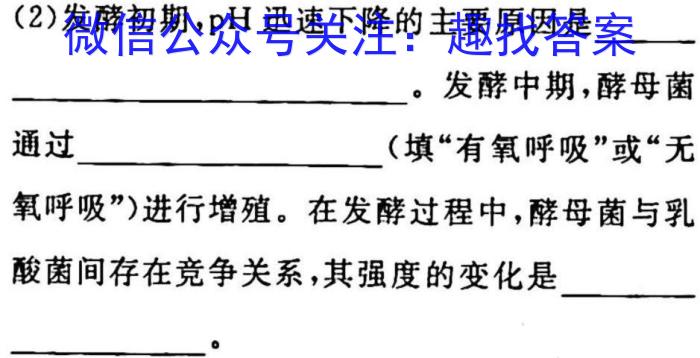 2023年海南省高三年级一轮复习调研考试（3月）生物