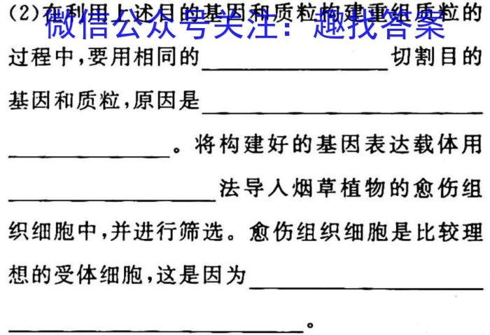 安徽省2023年九年级中考第一次模拟考试（新安中学）生物