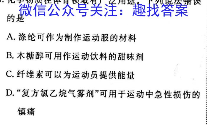 皖智教育安徽第一卷·2023年安徽中考信息交流试卷(五)5化学