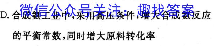 2023年普通高等学校招生全国统一考试·冲刺押题卷(一)1化学