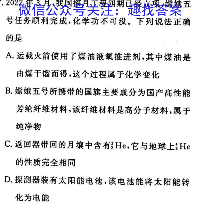 四川省成都市石室中学2022-2023学年高三下学期入学考试化学