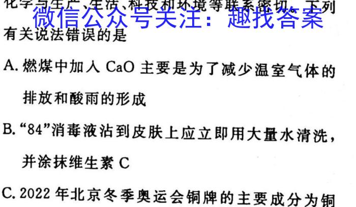 天壹名校联盟·2023届高三3月质量检测化学