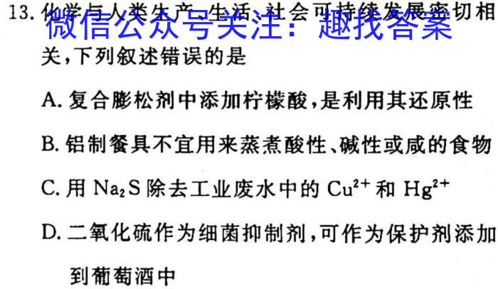 湖北省2022-2023学年度九年级上学期期末质量检测化学