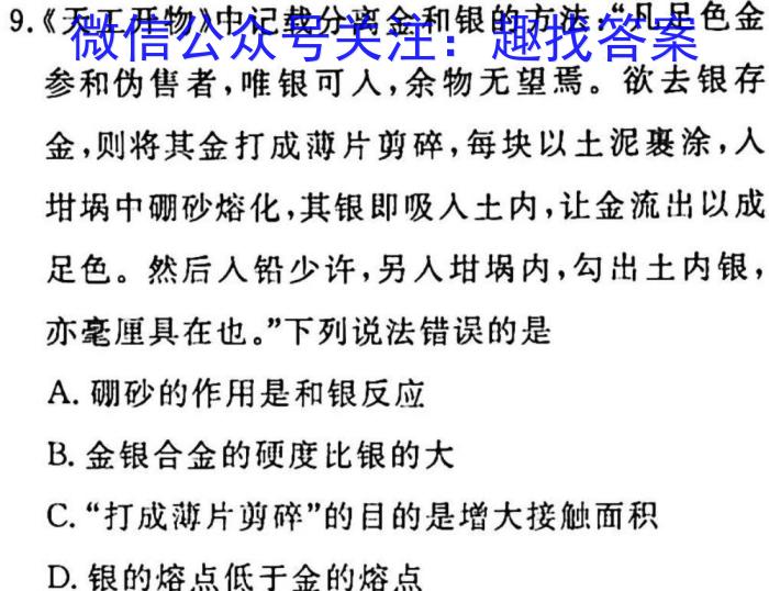 昔阳县2023年第二学期九年级质量检测试题化学