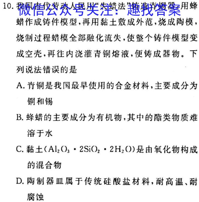 衡中同卷信息卷2023全国卷(一)化学