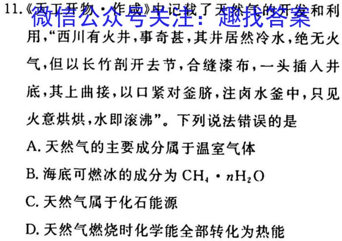 天一文化海南省2022-2023学年高三学业水平诊断(三)3化学