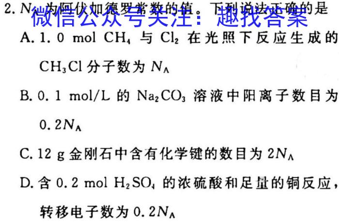 2023年3月广西高三模拟考试(23-281C)化学