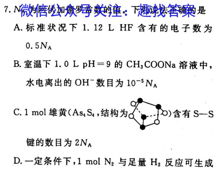 江西省2023届九年级江西中考总复*模拟卷（二）化学