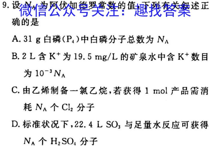 2023届陕西高三年级3月联考（23-326C）化学