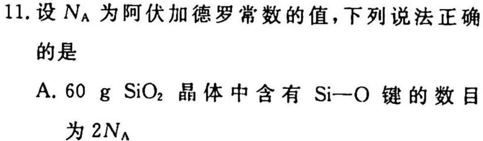 [山西一模]晋文源2023届山西省一模化学试题及答案