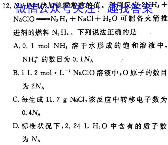 2022-2023学年安徽省七年级教学质量检测（六）化学