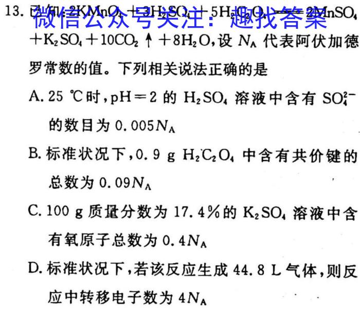 昆明市2023届“三诊一模”高三复习教学质量检测化学