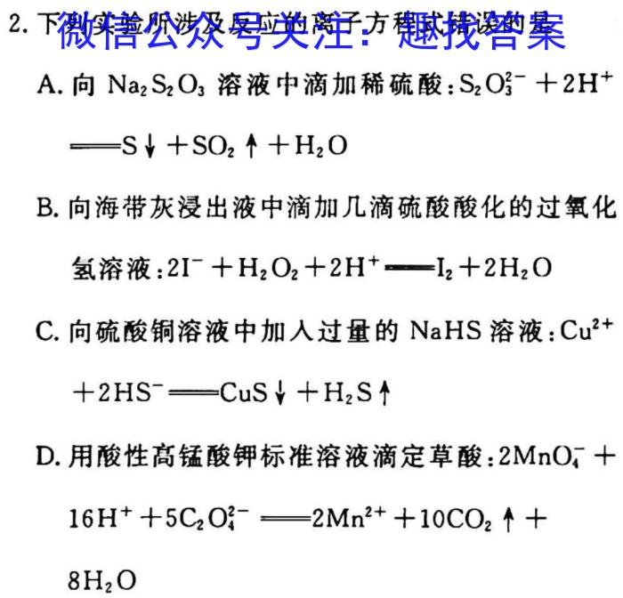 安徽省2023年最新中考模拟示范卷（三）化学