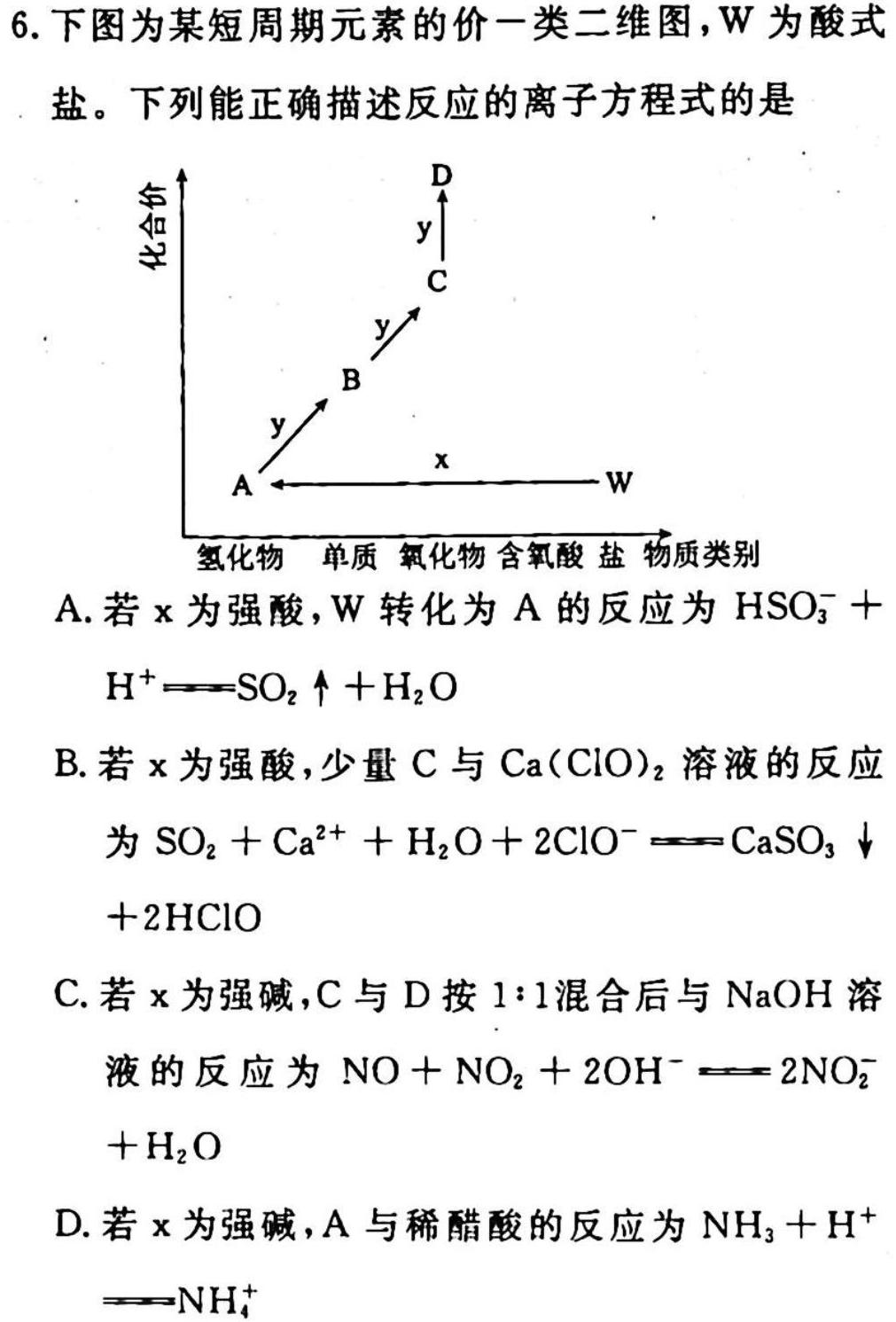 2023广西桂林市高三3月联考化学