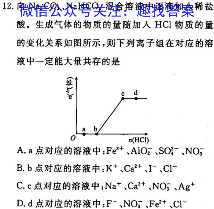 云南省红河州2023届高中毕业生第二次复习统一检测化学