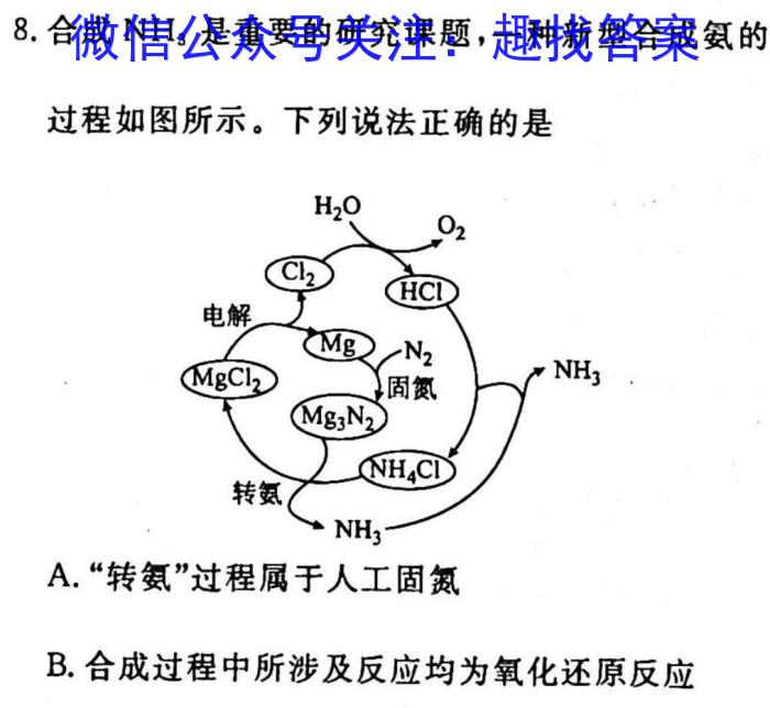 炎德英才大联考湖南师大附中2022-2023高二第二学期第一次大练习化学