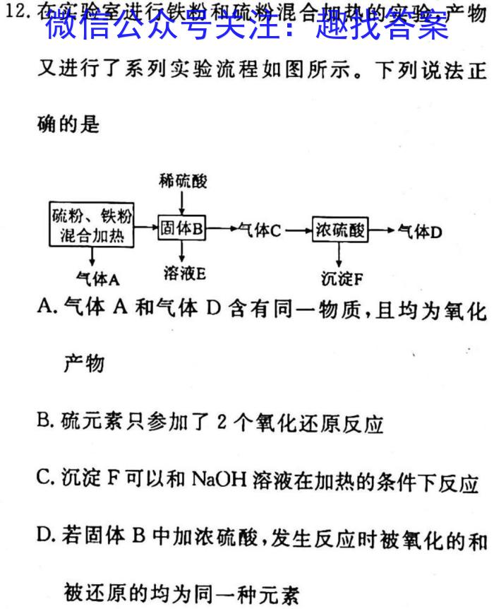 江西省2022-2023学年高三年级下学期联考化学