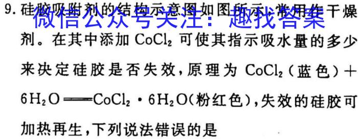 山西省2023年中考导向预测信息试卷（一）化学