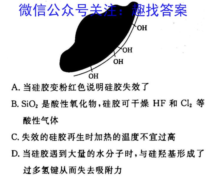 中考必刷卷·安徽省2023年安徽中考第一轮复习卷(二)2化学