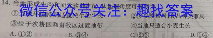 2023河南中考学业备考全真模拟试卷（M1）政治试卷d答案