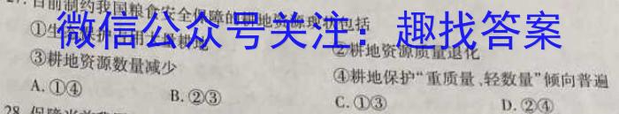 永寿县中学2022-2023学年度高一第二学期第一次月考s地理