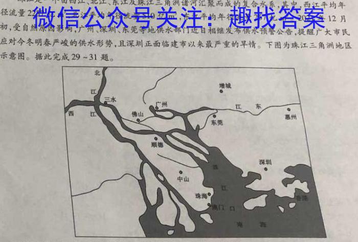 云南师大附中2023年高三3月考(贵州卷)s地理