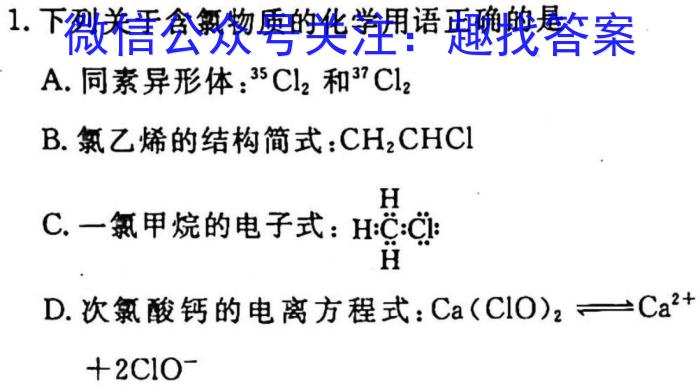 江西省2022-2023学年高三年级下学期联考化学