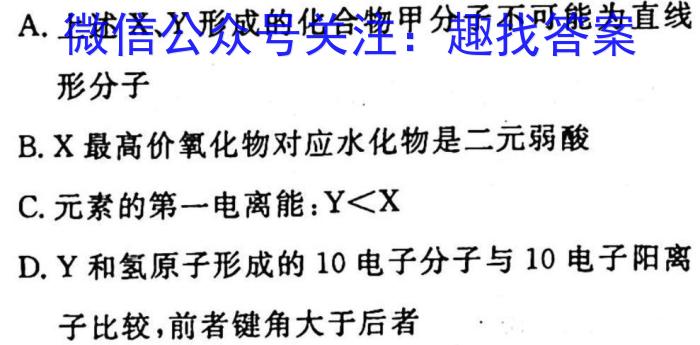 辽宁省2022~2023学年度高一第一学期期末考试化学